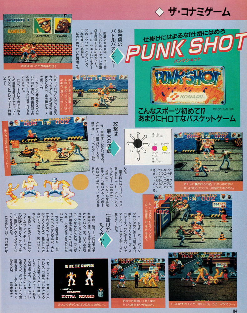 PUNK SHOT特集