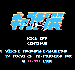 キャプテン翼タイトル画面