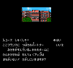 パリを探索