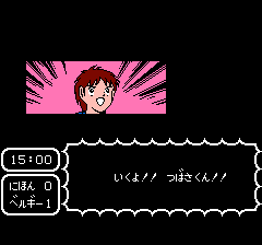 翼くんと岬くんのコンビプレイ1