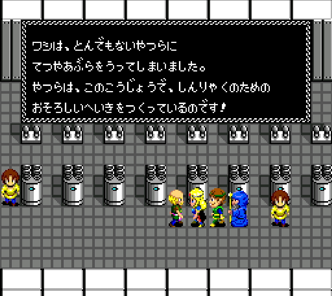さらわれた村人