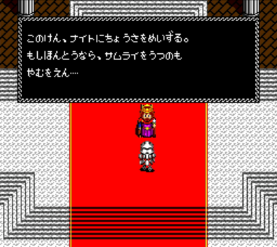 サムライの真相をナイトが探る
