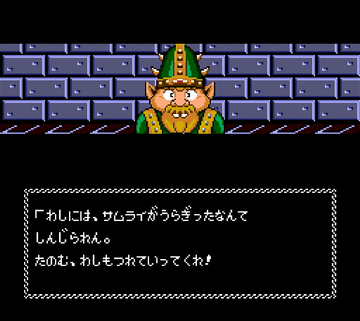 ドワーフが仲間に