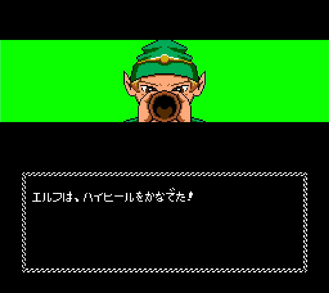 エルフは角笛で魔法