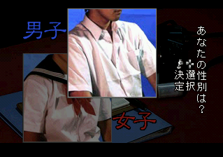 性別選択