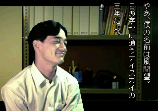 風間望S
