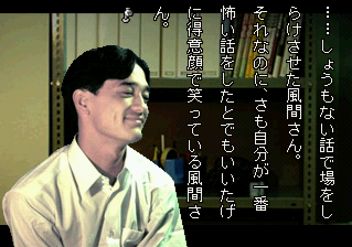 風間望ドヤ顔