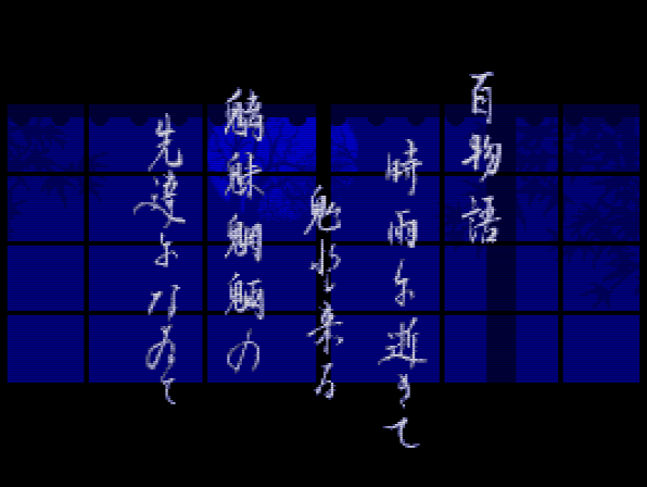 百物語とは…