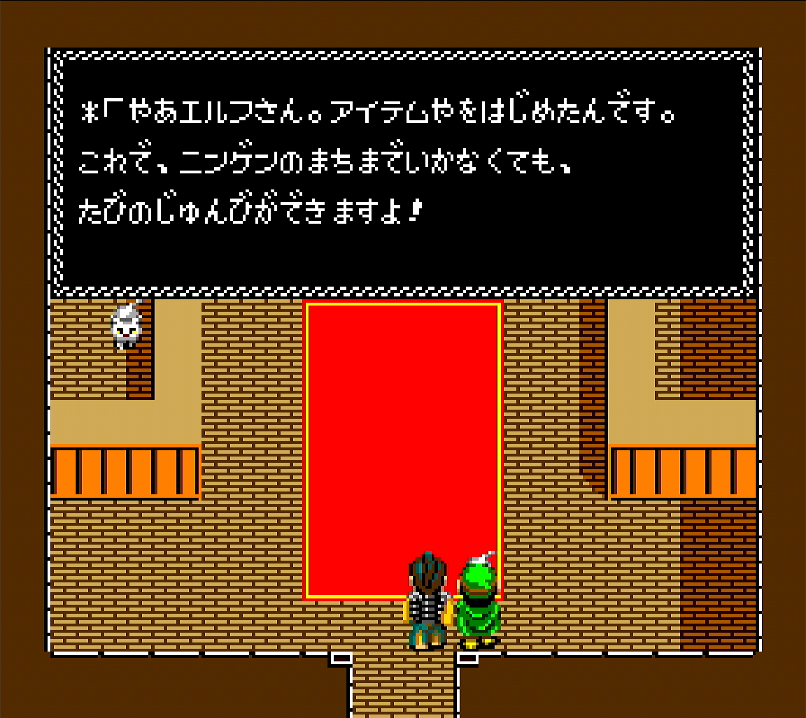 ネコのアイテム屋