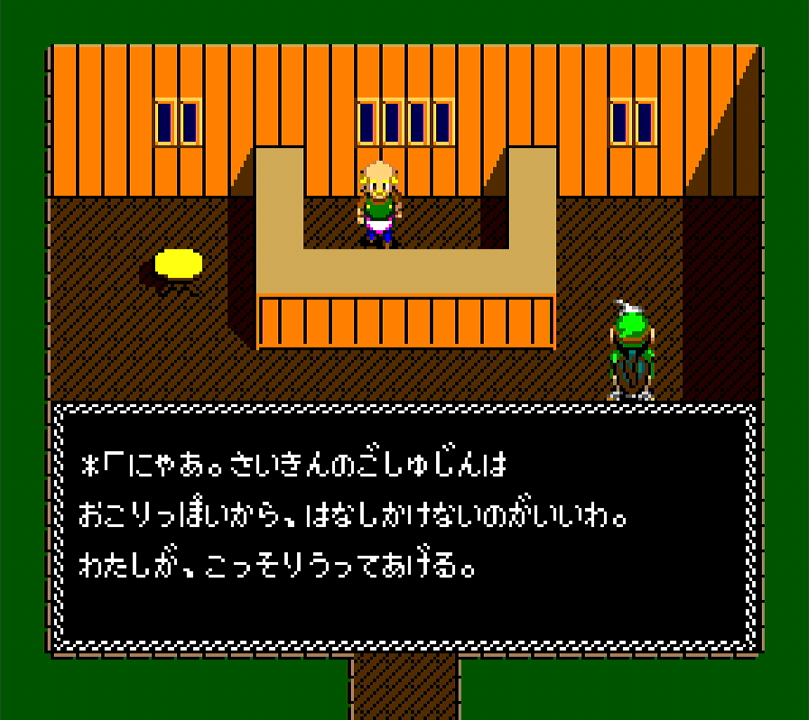 ネコのアイテム屋2