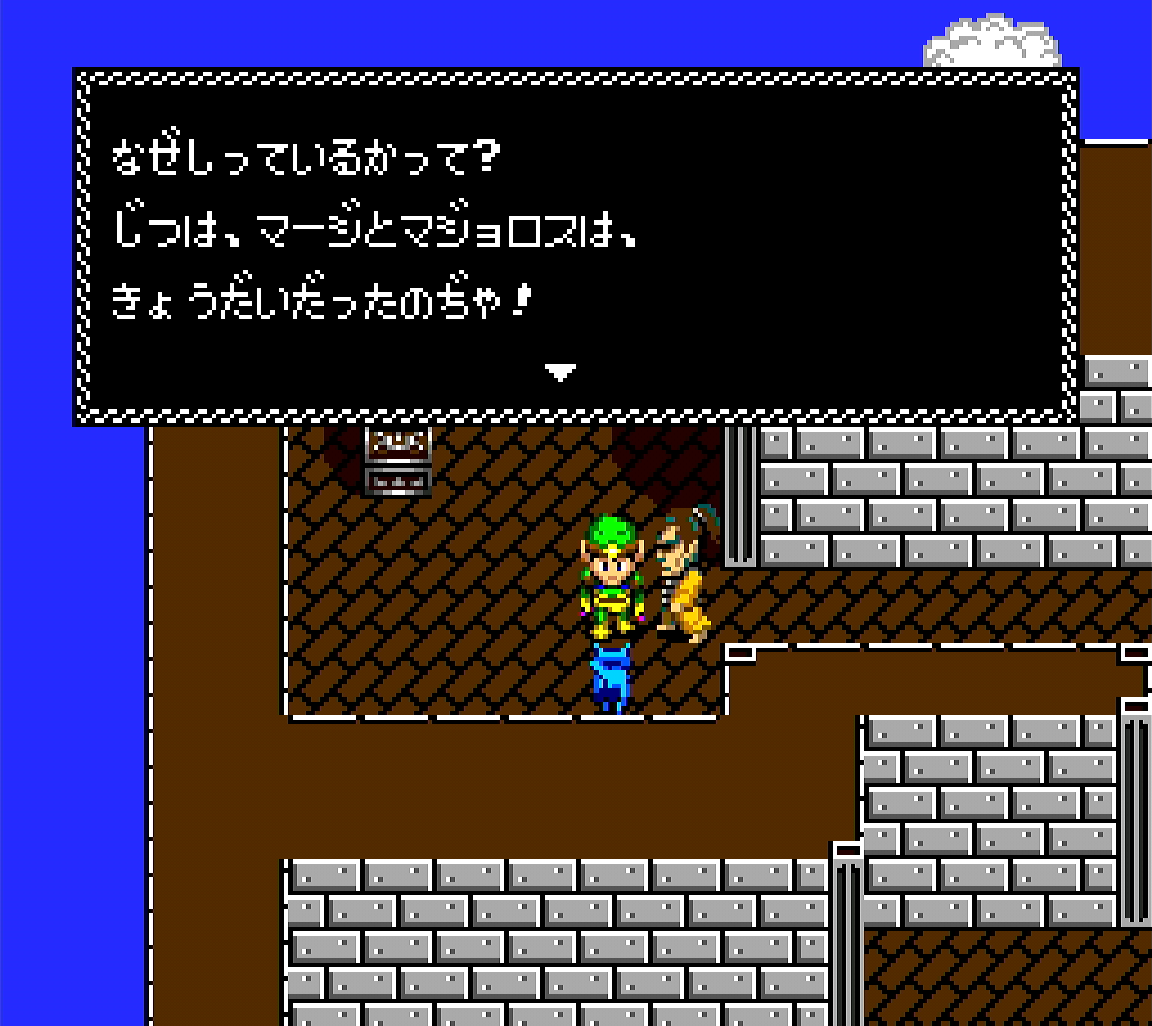 マジョロスはマージの妹のジョロス