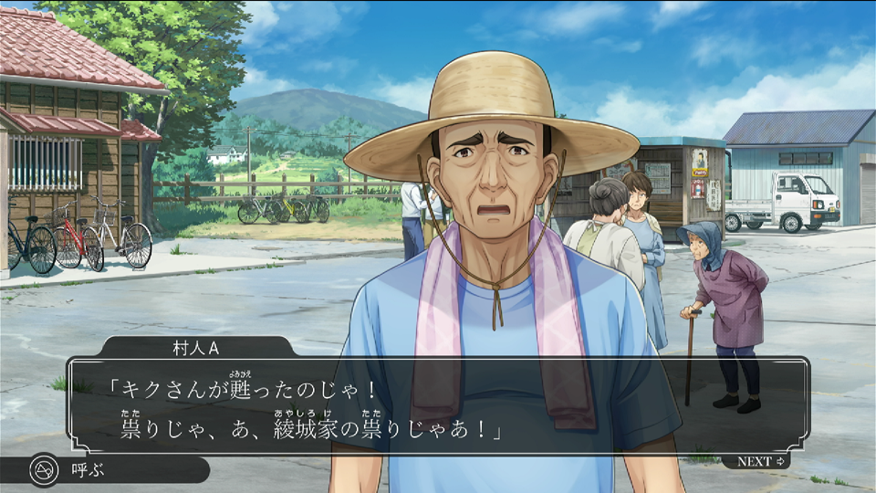 蘇り伝説