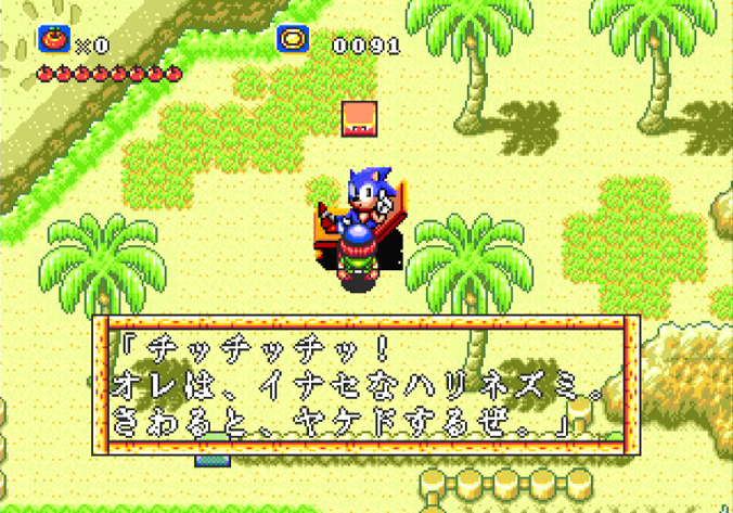 ラグナセンティ_ソニック