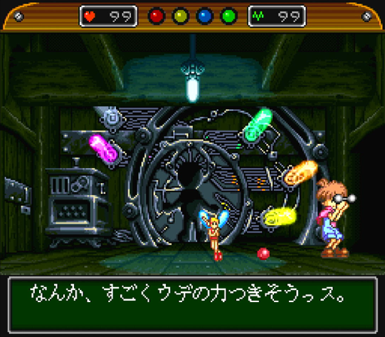 ワンダープロジェクトJの主人公