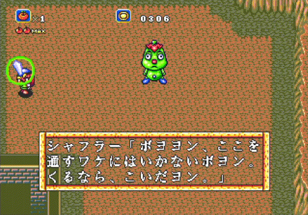 ラグナセンティ_瓜のボス