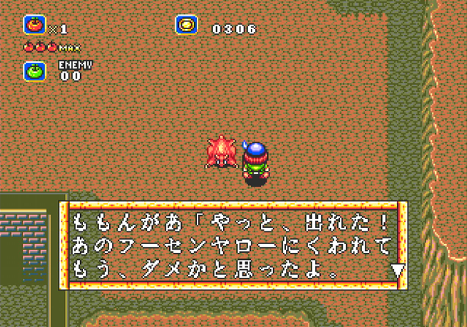 ラグナセンティ_飲み込まれてたももんがあ