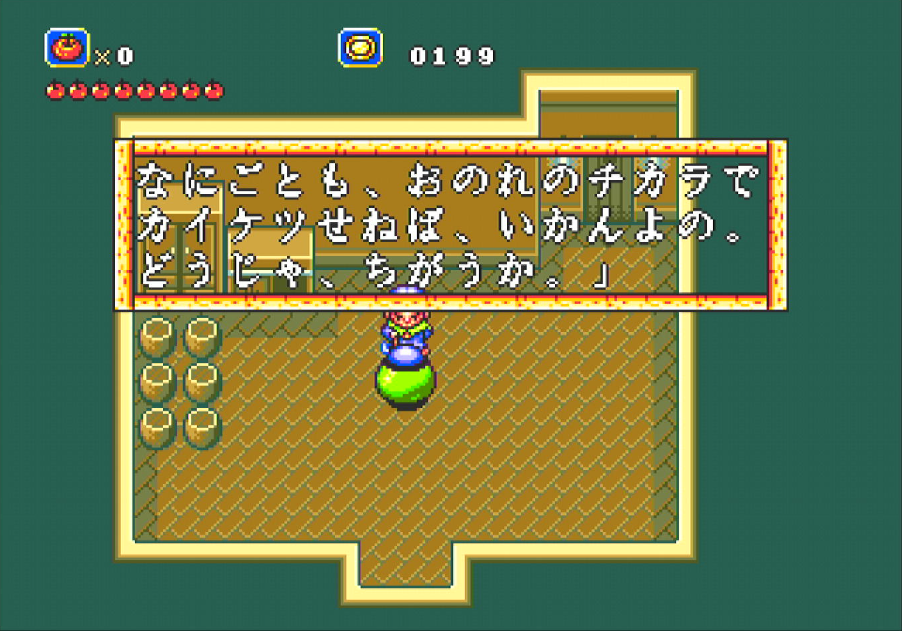 ラグナセンティ_己の力で解決せねばの