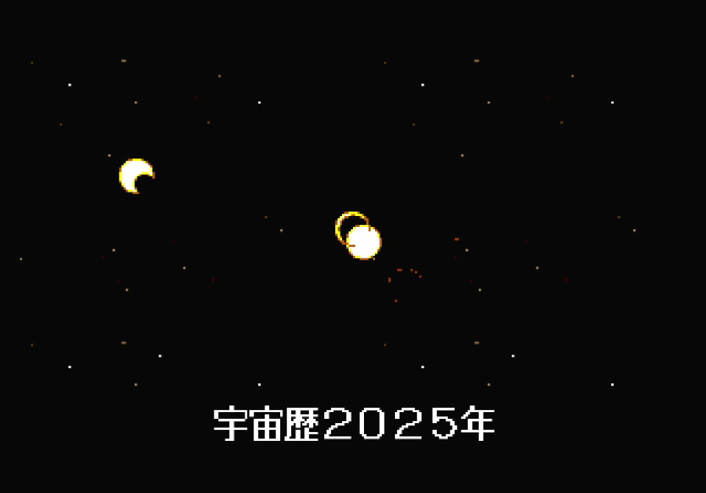 グレイランサー_宇宙暦2025年