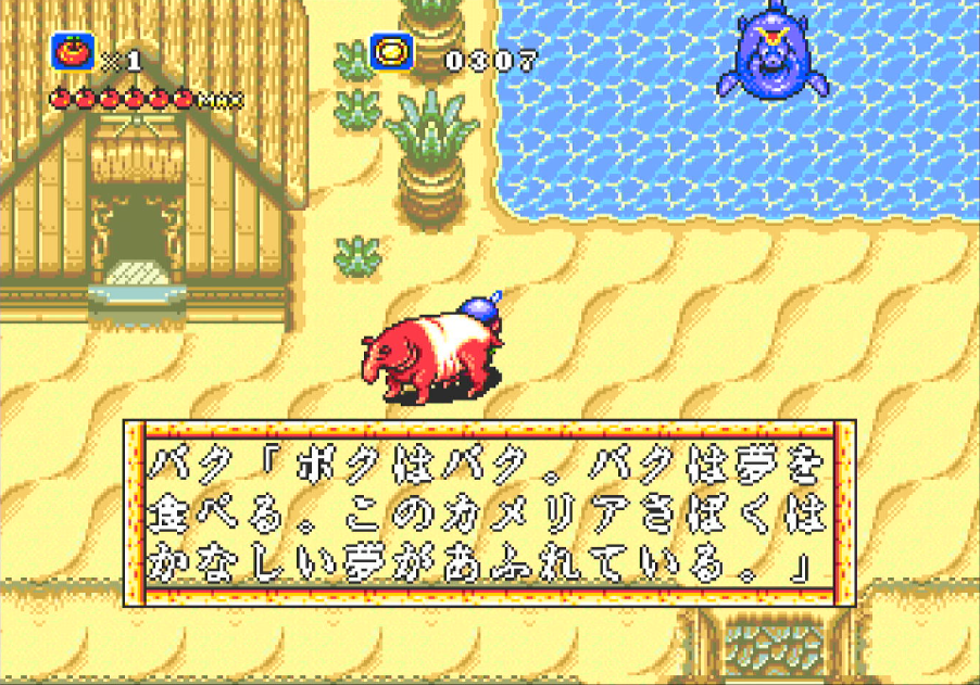 ラグナセンティ_バク