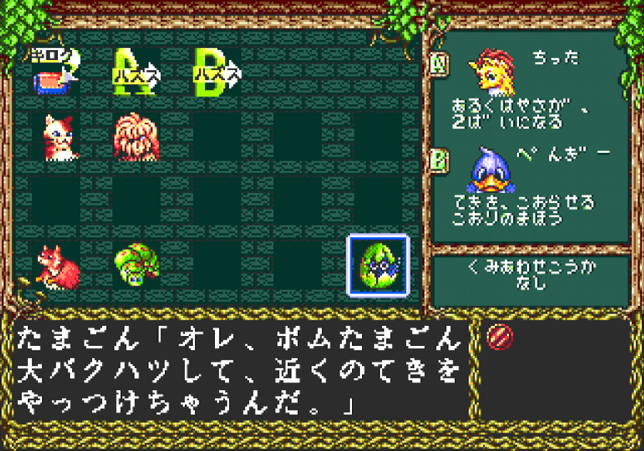 ラグナセンティ_ボムたまごん