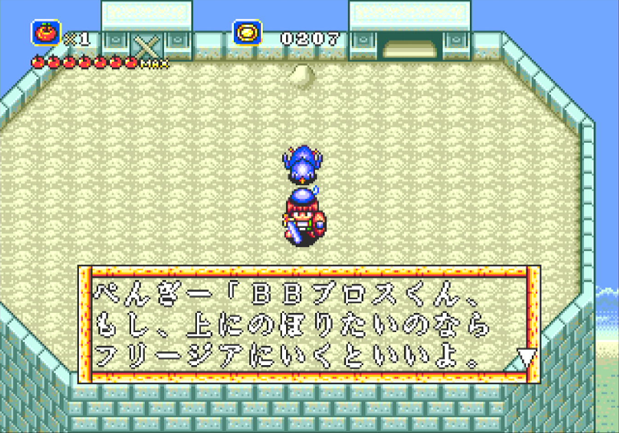 ラグナセンティ_上に登りたいなら