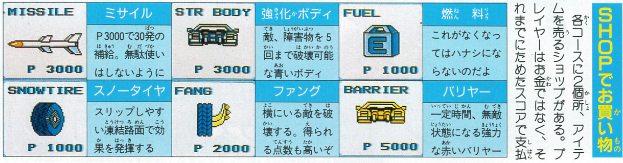 ファミマガ_043_アストロファング