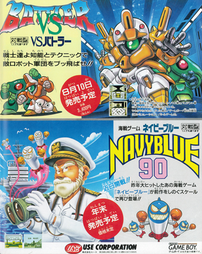 ファミマガ_069_VSバトラー