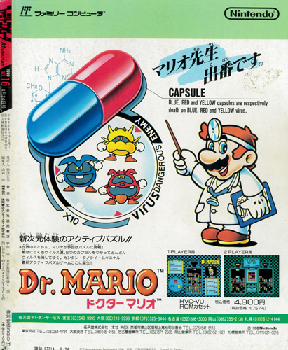 ファミマガ_裏表紙
