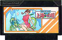 ファミリーマージャン2