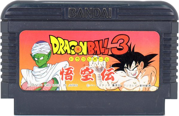 ドラゴンボール3 悟空伝