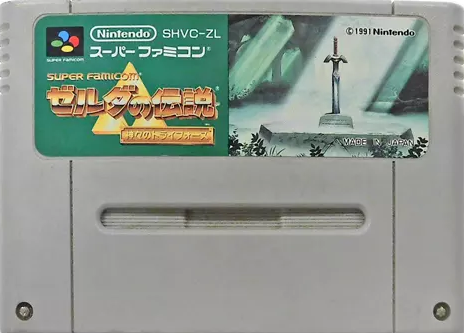 ゼルダの伝説 神々のトライフォース