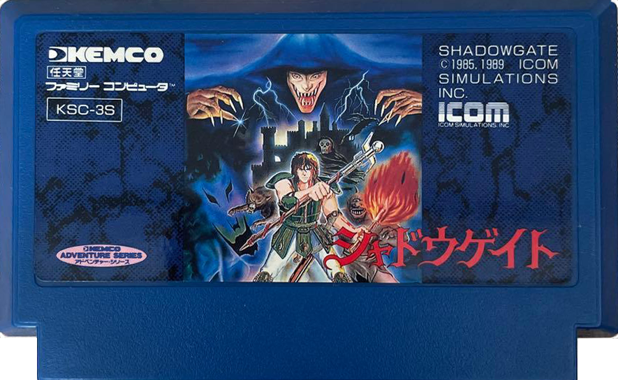 シャドウゲイト