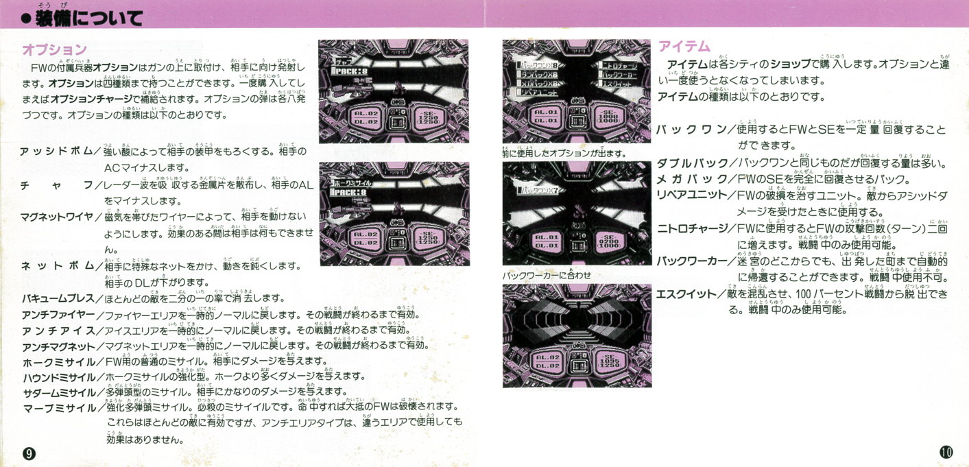 アウトライブ説明書_P9～P10