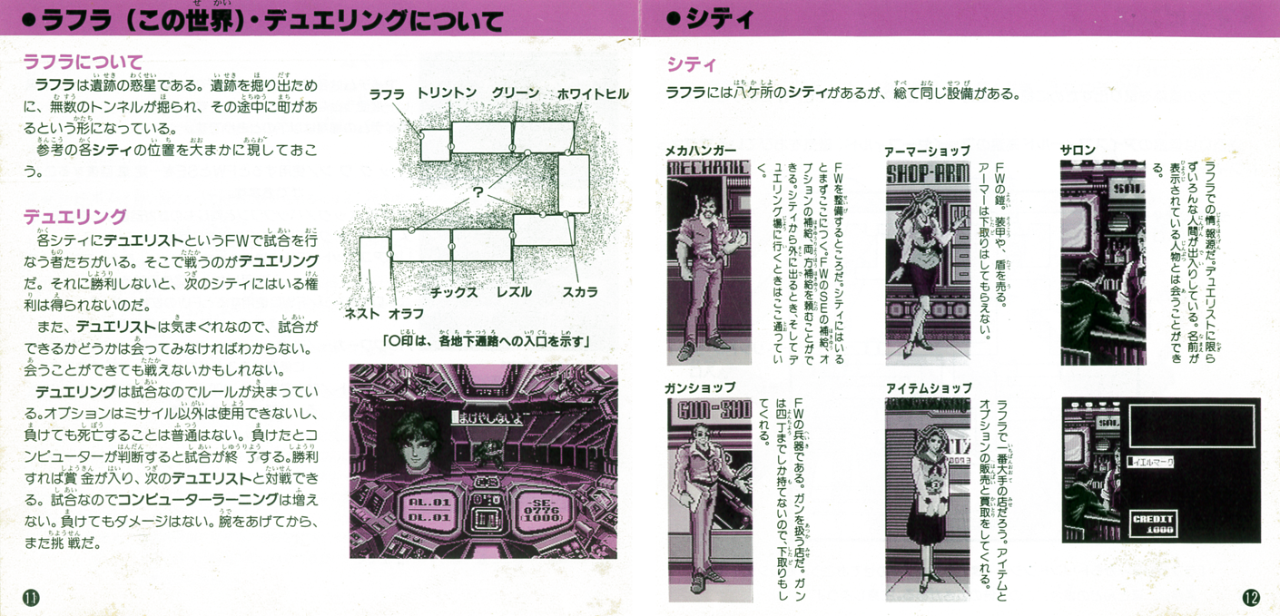 アウトライブ説明書_P11～P12