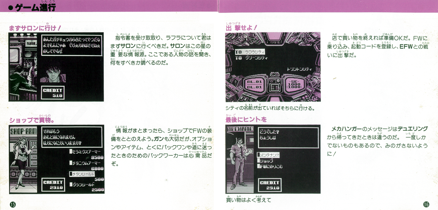アウトライブ説明書_P15～P16